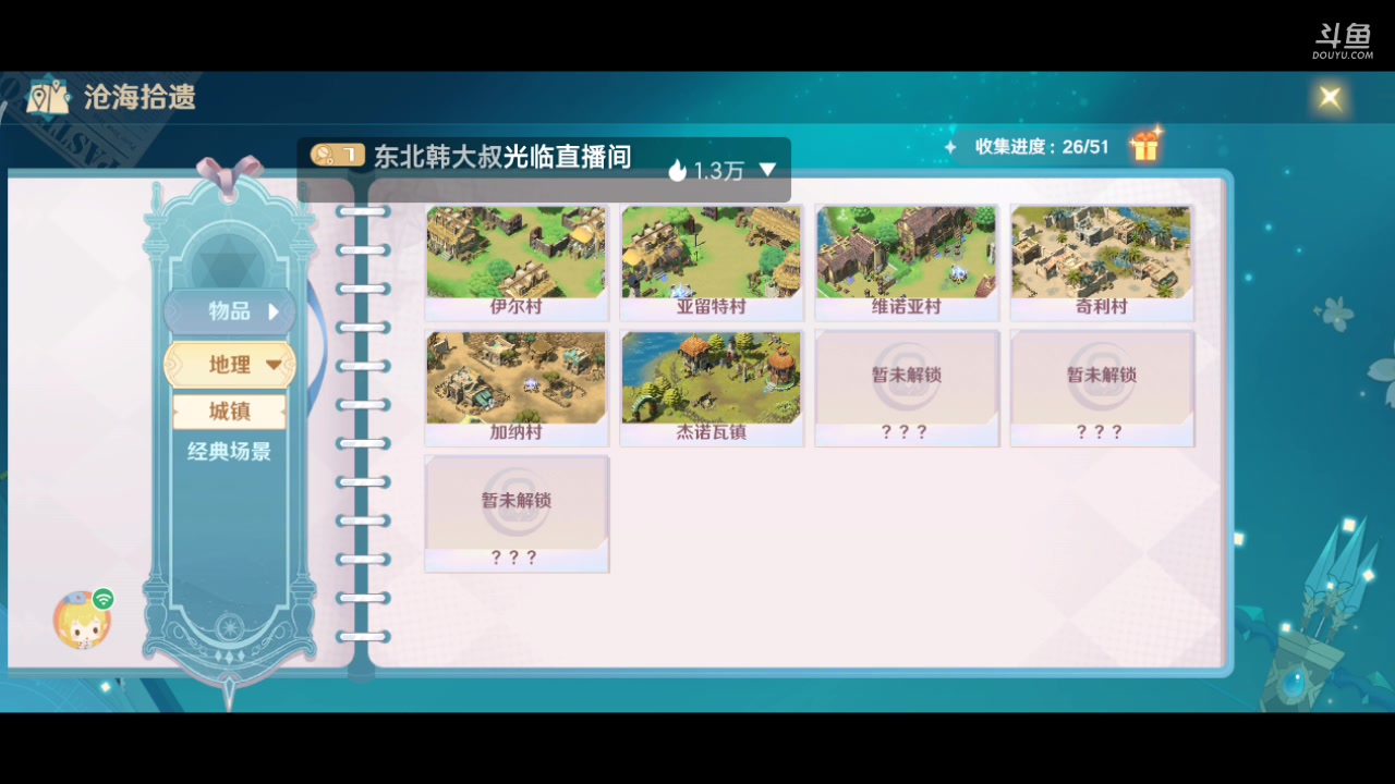 【2023-01-31 02点场】东北韩大叔：魔力宝贝：旅人 回合制mmo