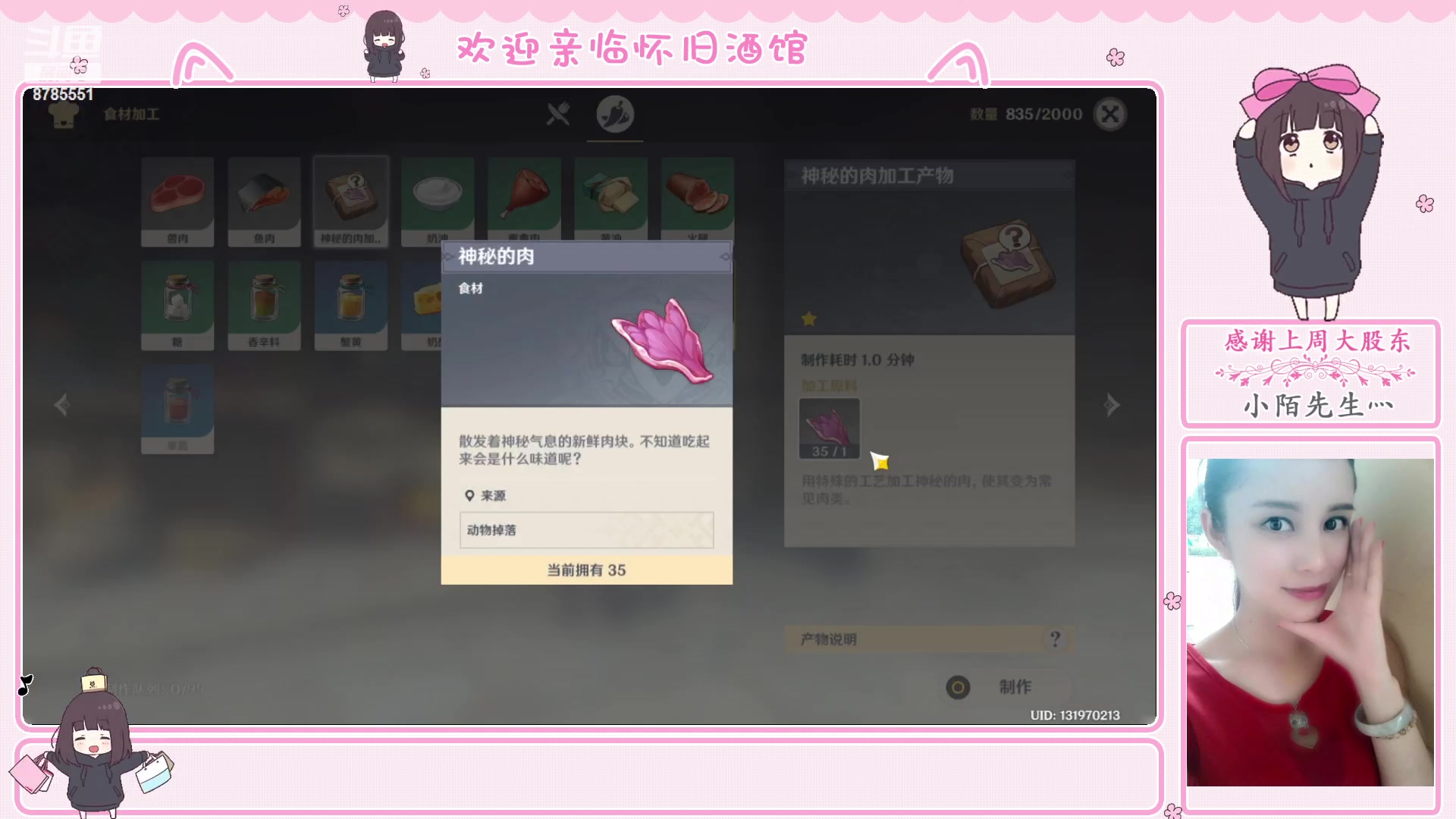 【2023-01-23 10点场】欧阳雅萱：抓蝴蝶/活动/开图/材料/任务
