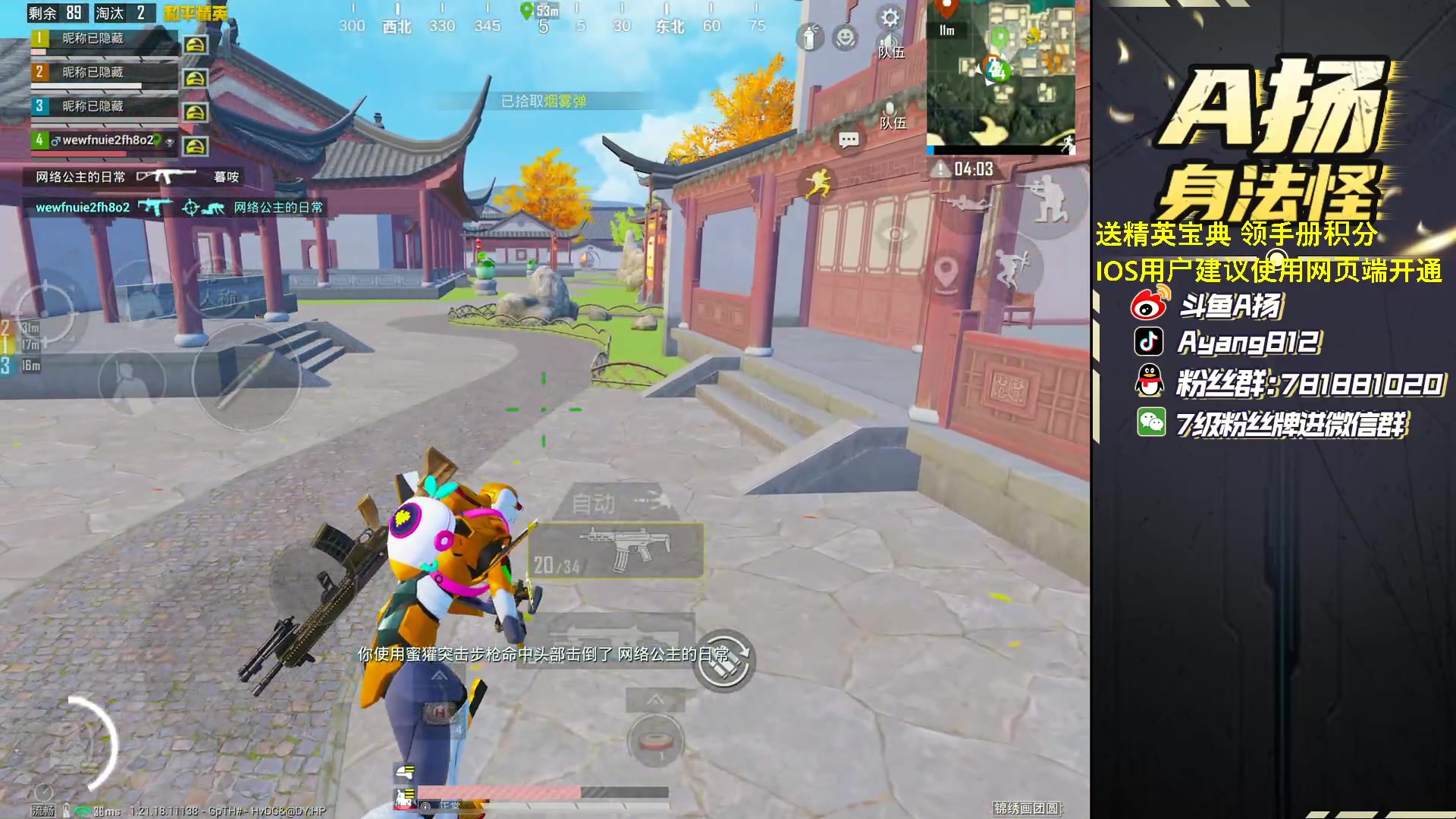 【2023-01-31 20点场】A扬丷：《1v4的神》