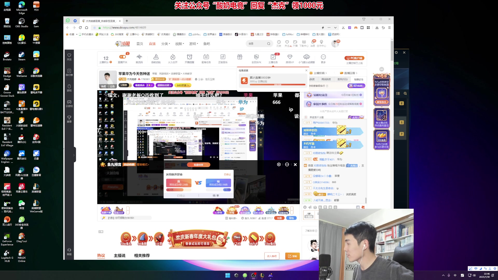 【2023-01-30 22点场】杰克螳螂：苹果华为今天各种送