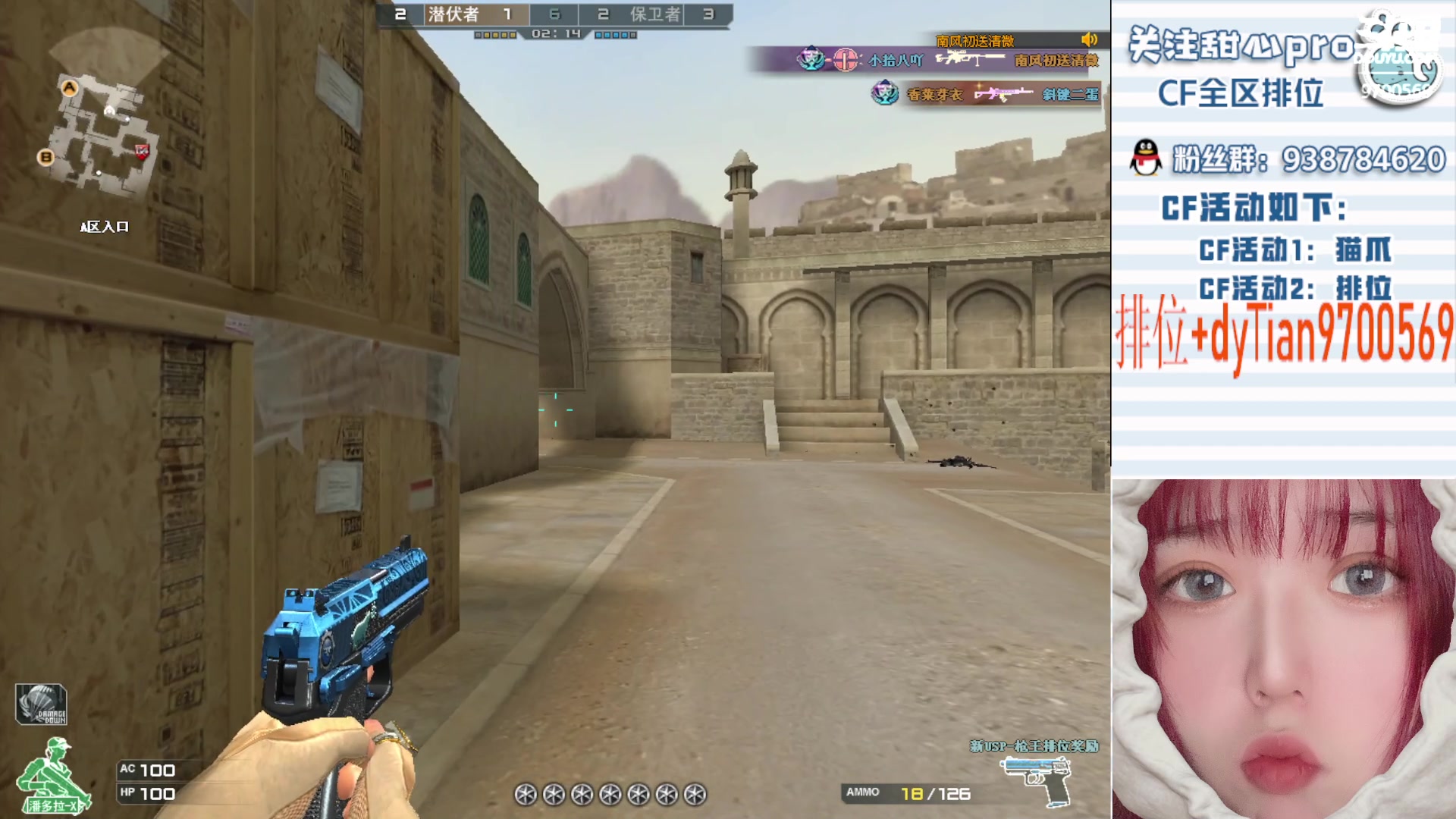 【2023-01-30 20点场】甜心pro：新的一年祝各位老板兔然暴富