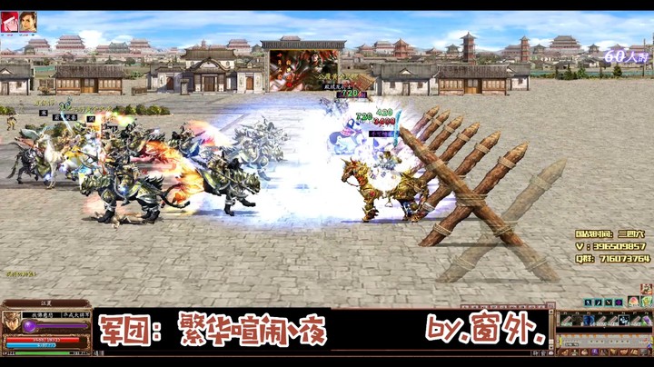 三国ol国战视频集锦1.17