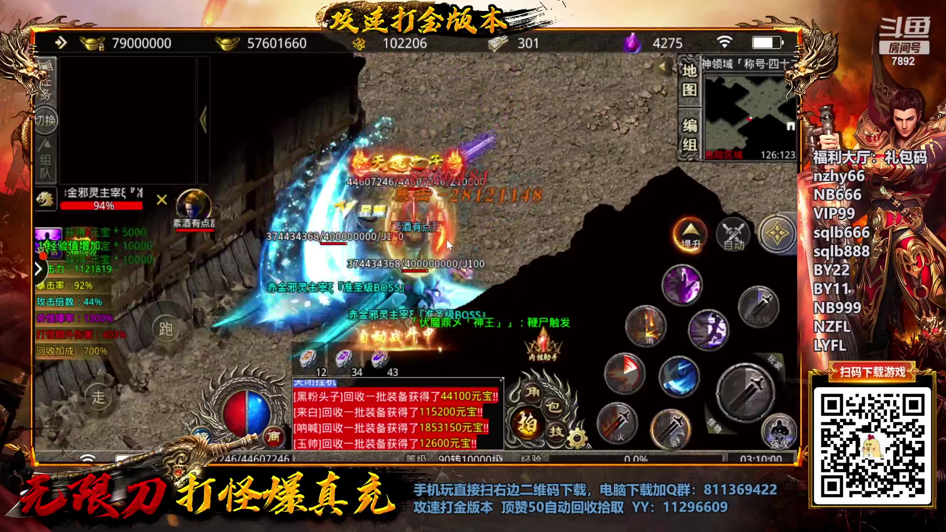 【2023-01-31 02点场】douyu素酒：三国战纪：各类修改版本
