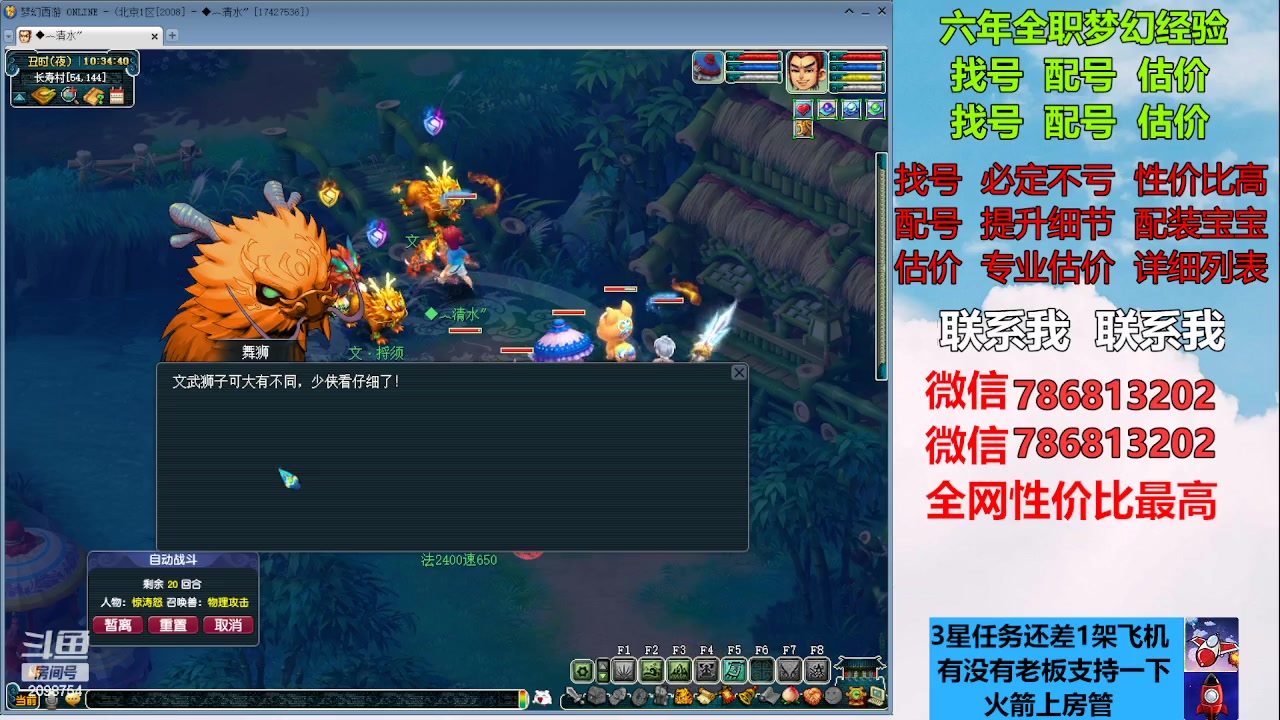 【2023-01-31 09点场】来自1995：找号主播。估号配号就是专业