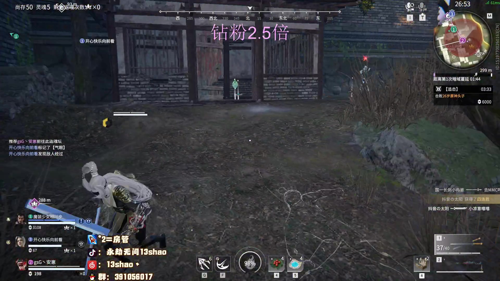【2023-01-30 22点场】13shao丶：（13shao）高手直播间