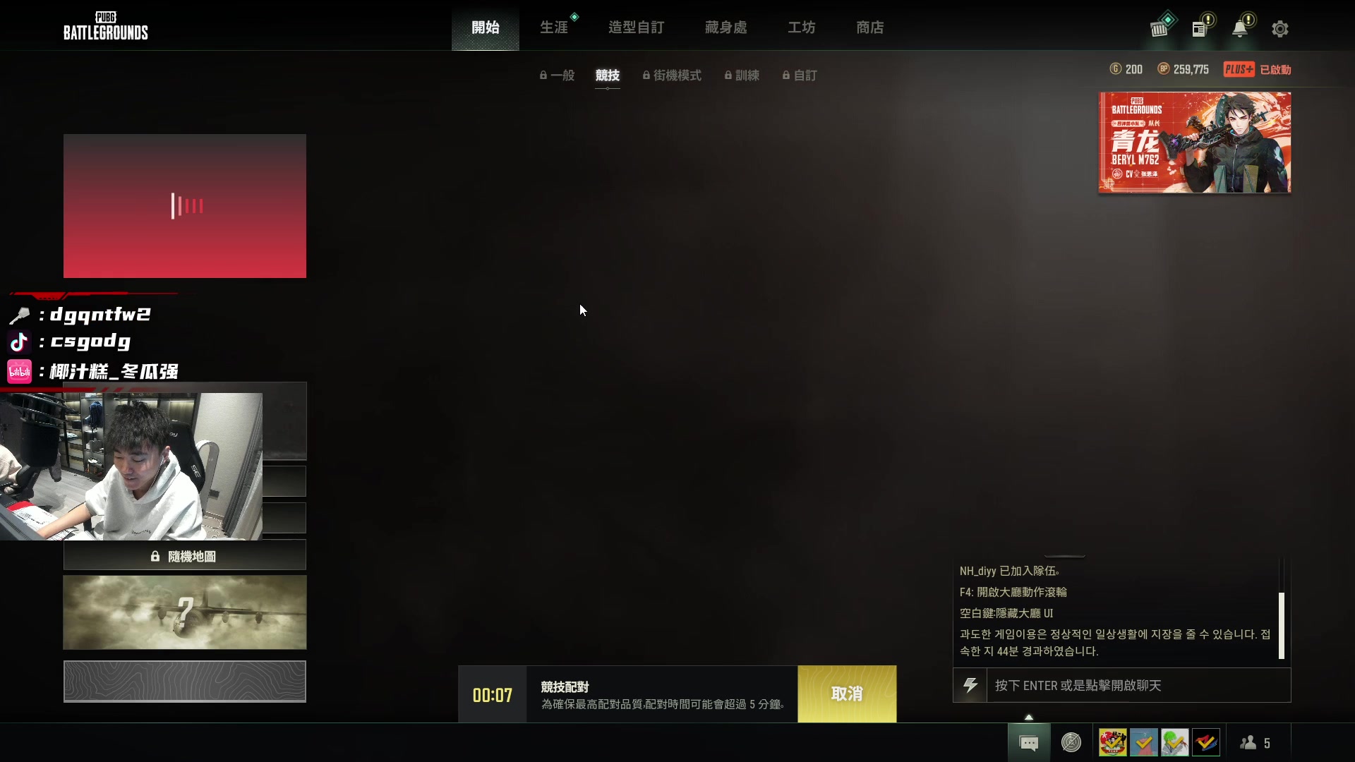 【2023-01-30 23点场】椰汁糕冬瓜强：全DY家庭地位最高的男人
