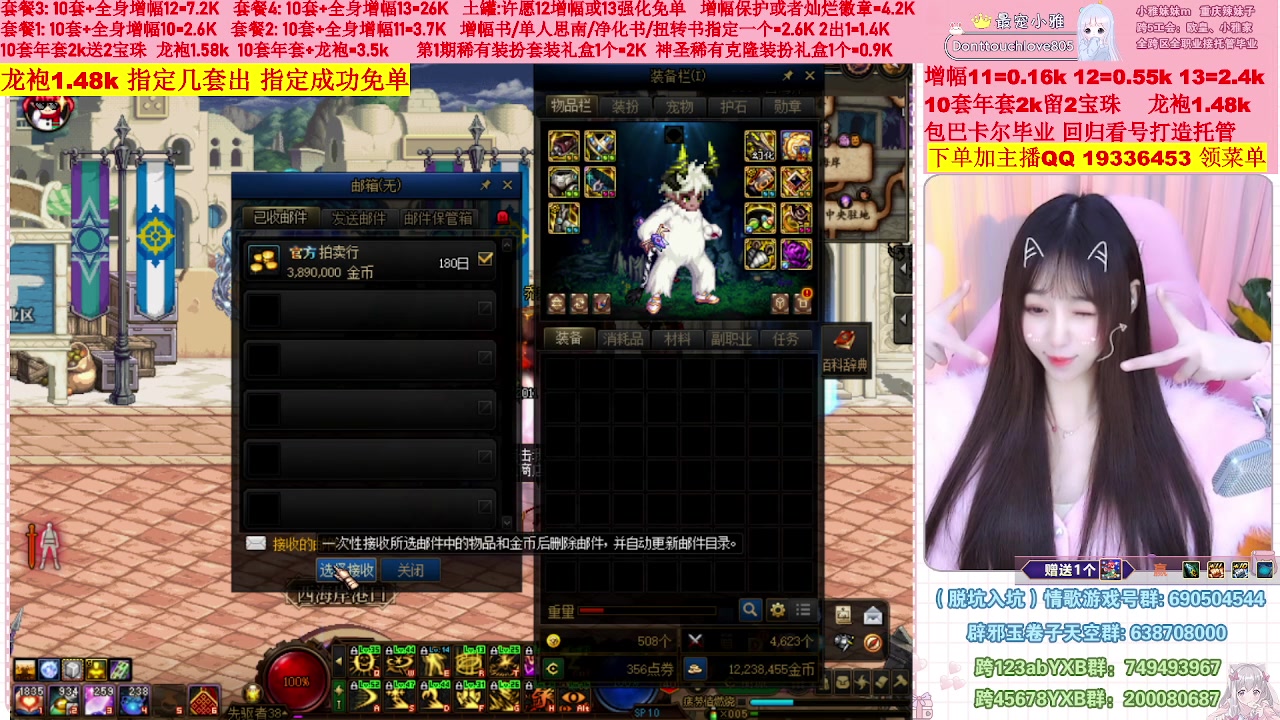 【2023-01-31 10点场】小雅妹妹m：♥️不排队巴卡尔年套增幅打造土罐碰瓷❥