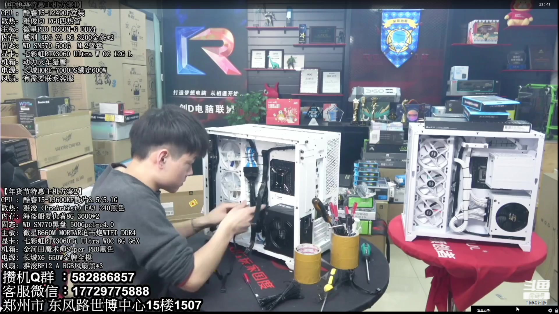 【2023-01-30 23点场】创D电脑联盟：郑州创D：新春乐购电脑活动开启