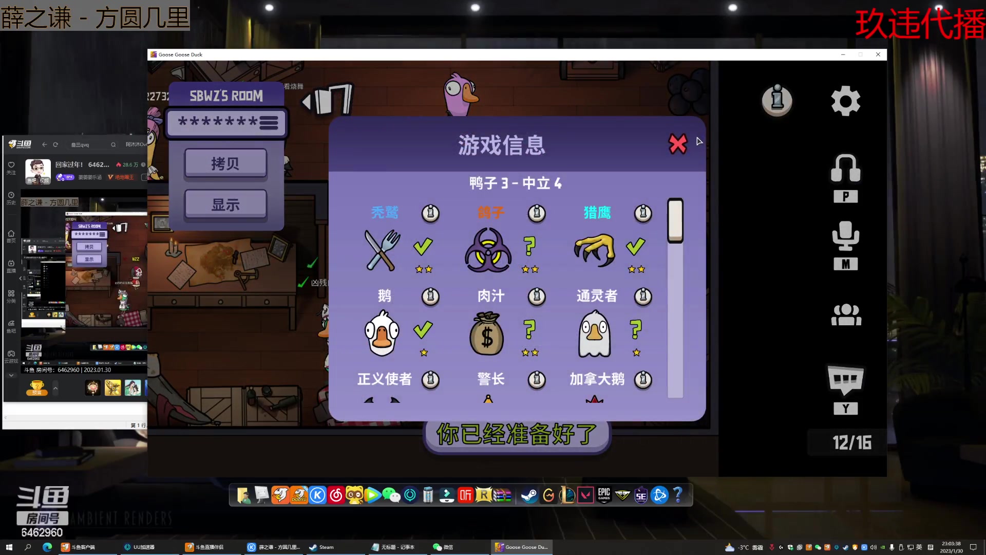 【2023-01-30 22点场】姜姜姜乐涵：回家过年！ 6462960