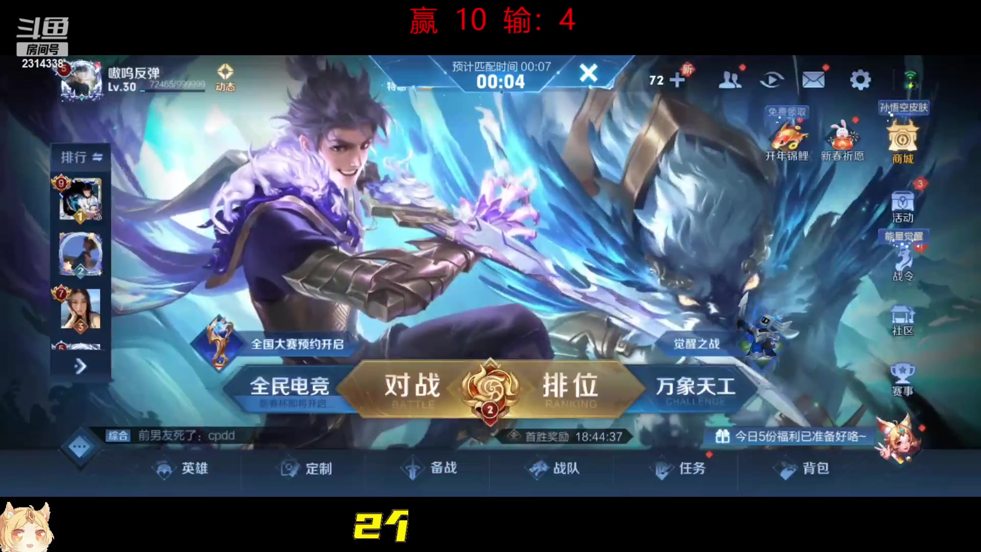 【2023-01-31 16点场】国服老狐狸：国服妲己：巅峰赛上分