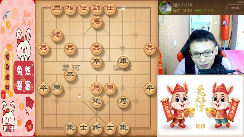 【天天象棋】八卦象棋大师的精彩时刻 20230131 23点场