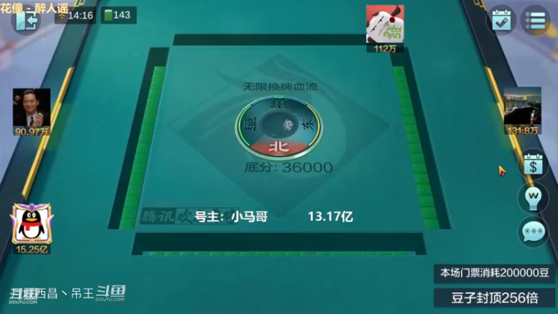 无限换牌，3杀穷鬼+负1.89亿
