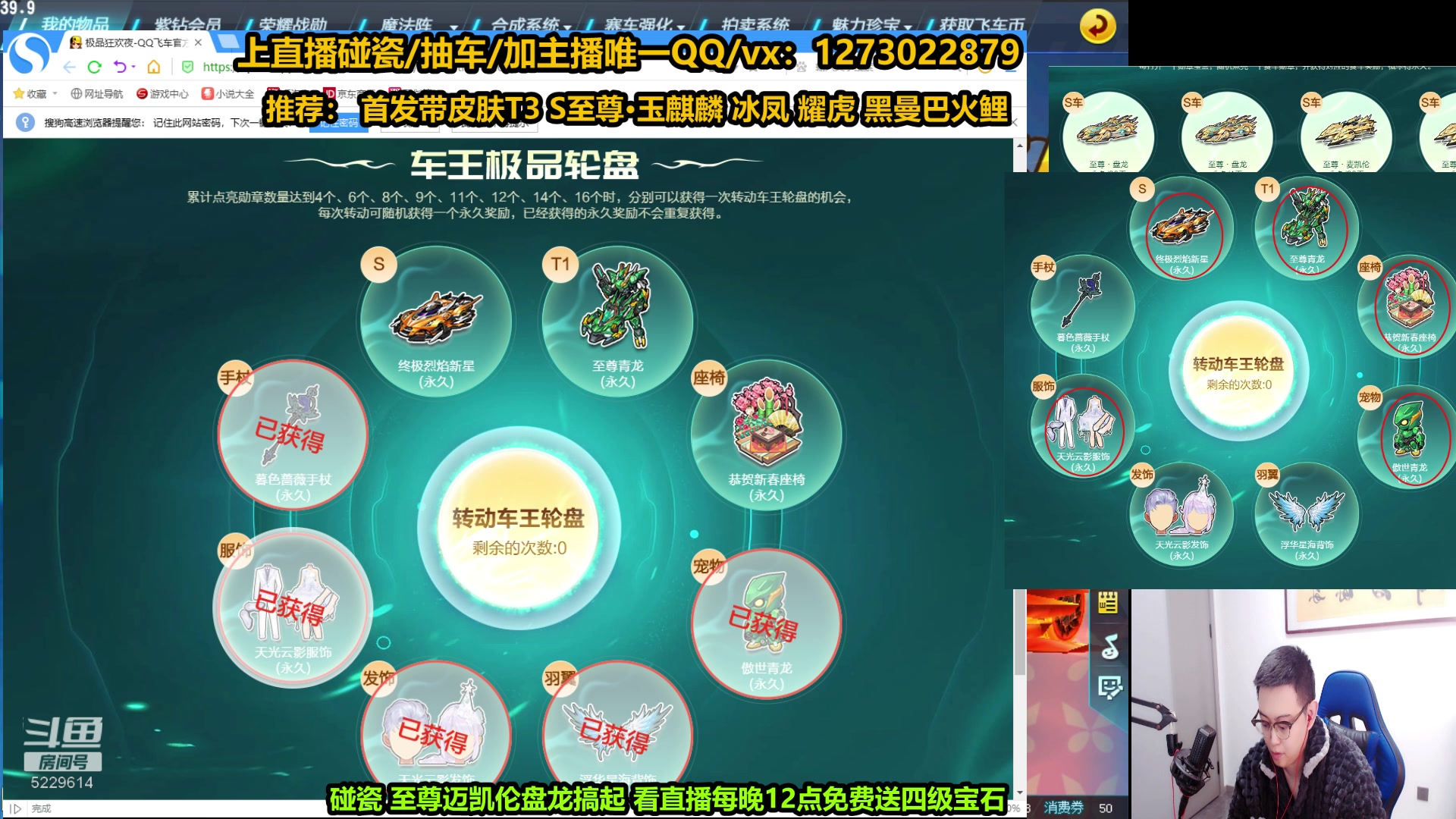 【2023-01-31 00点场】圆梦大师丶秦珂：上头碰瓷至尊迈凯伦盘龙