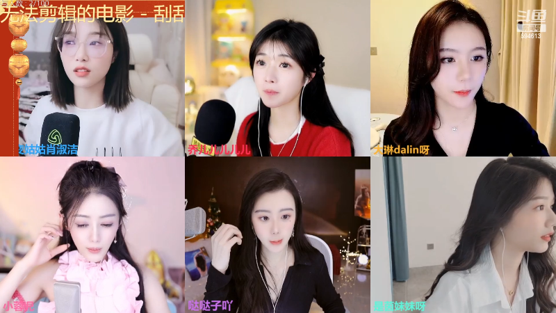 【户外】百变姑姑肖淑洁的精彩时刻 20230131 00点场