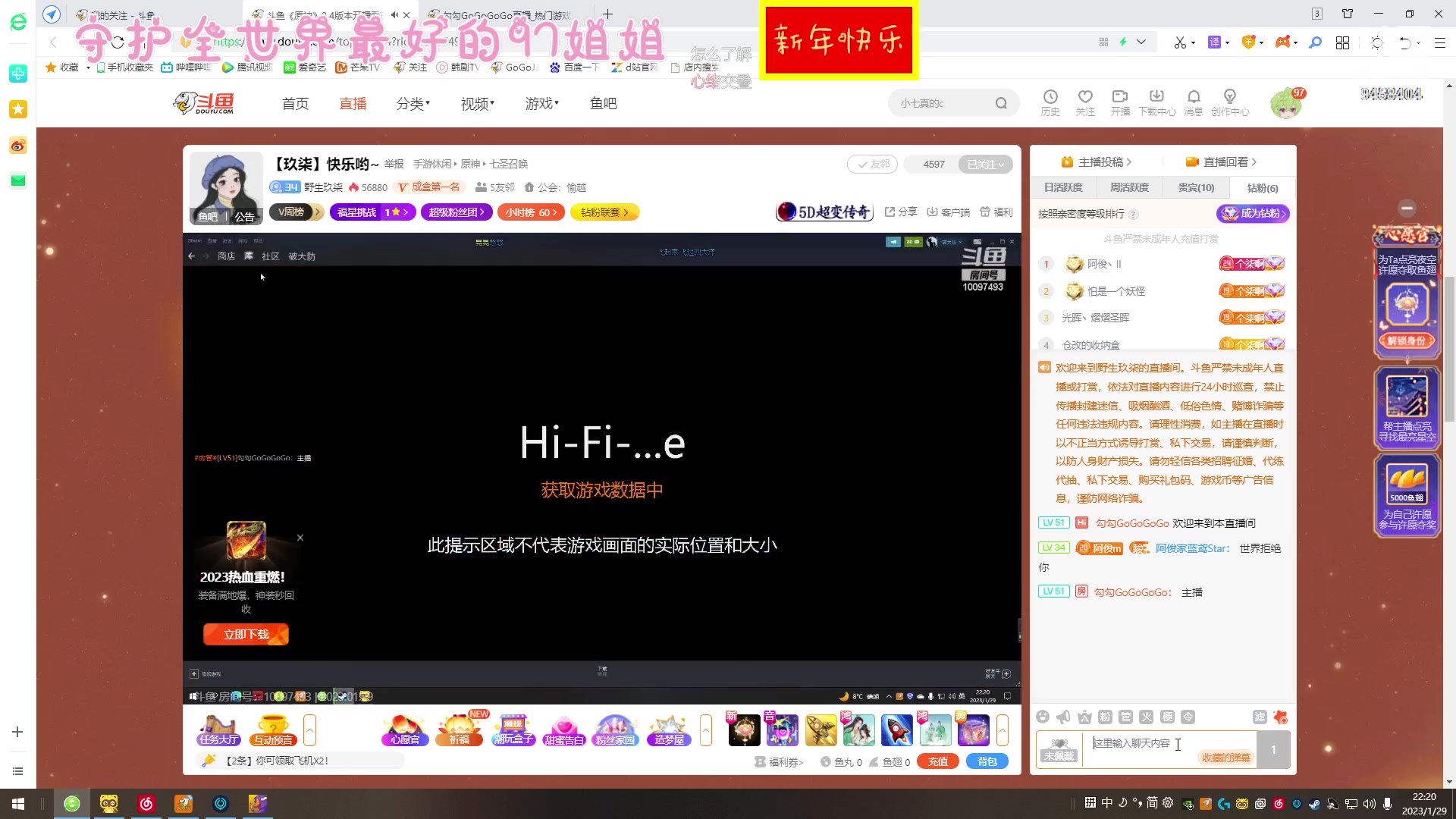 【2023-01-29 21点场】勾勾GoGoGoGo：【勾勾】兔年大吉