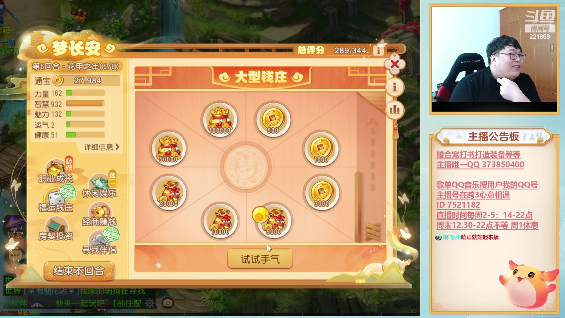 【2023-01-31 15点场】小儿郎丶丶：梦幻西游手游~221869