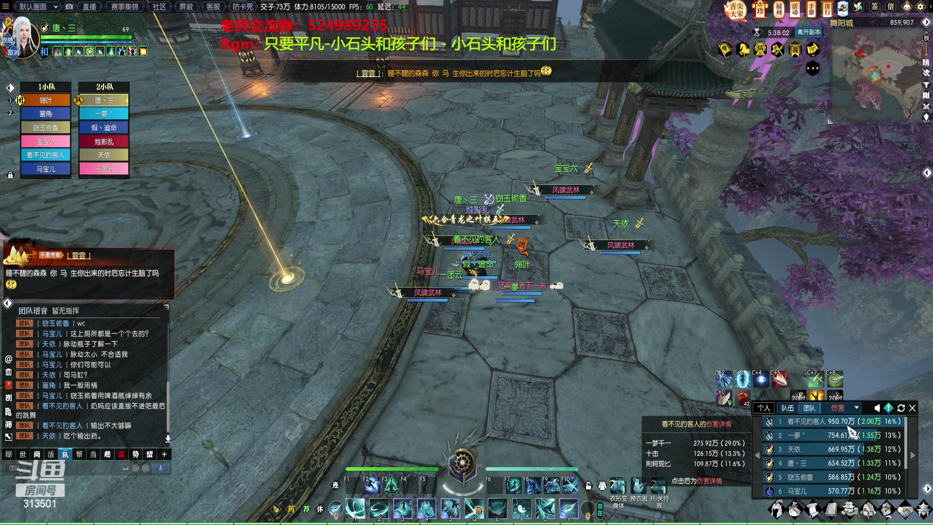 【2023-01-27 00点场】313501丶Boss：宿命找个舞阳团队