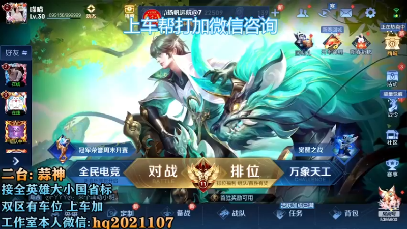 【2023-01-31 15点场】A老回：有车位  国服打野带粉上车