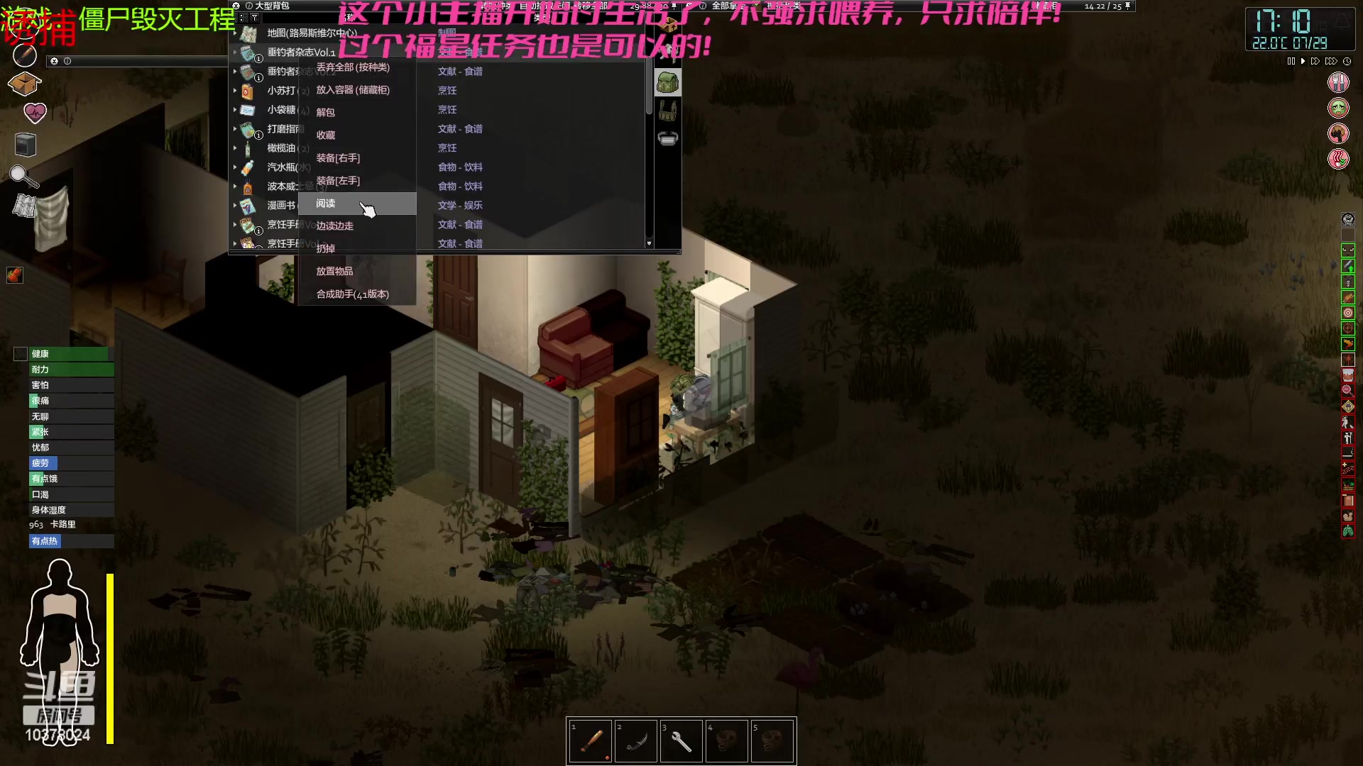 【2023-01-31 01点场】幽灵卢克：steam游戏僵尸毁灭工程