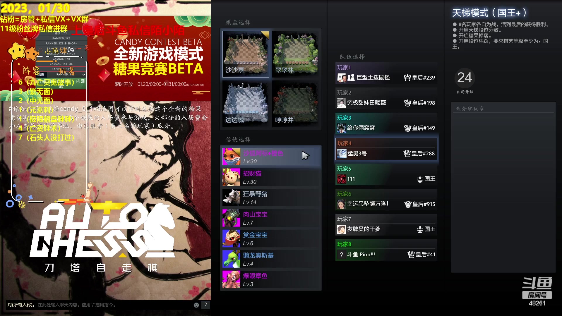 【2023-01-30 20点场】陌小陌：祝大家兔年快乐~ 48261