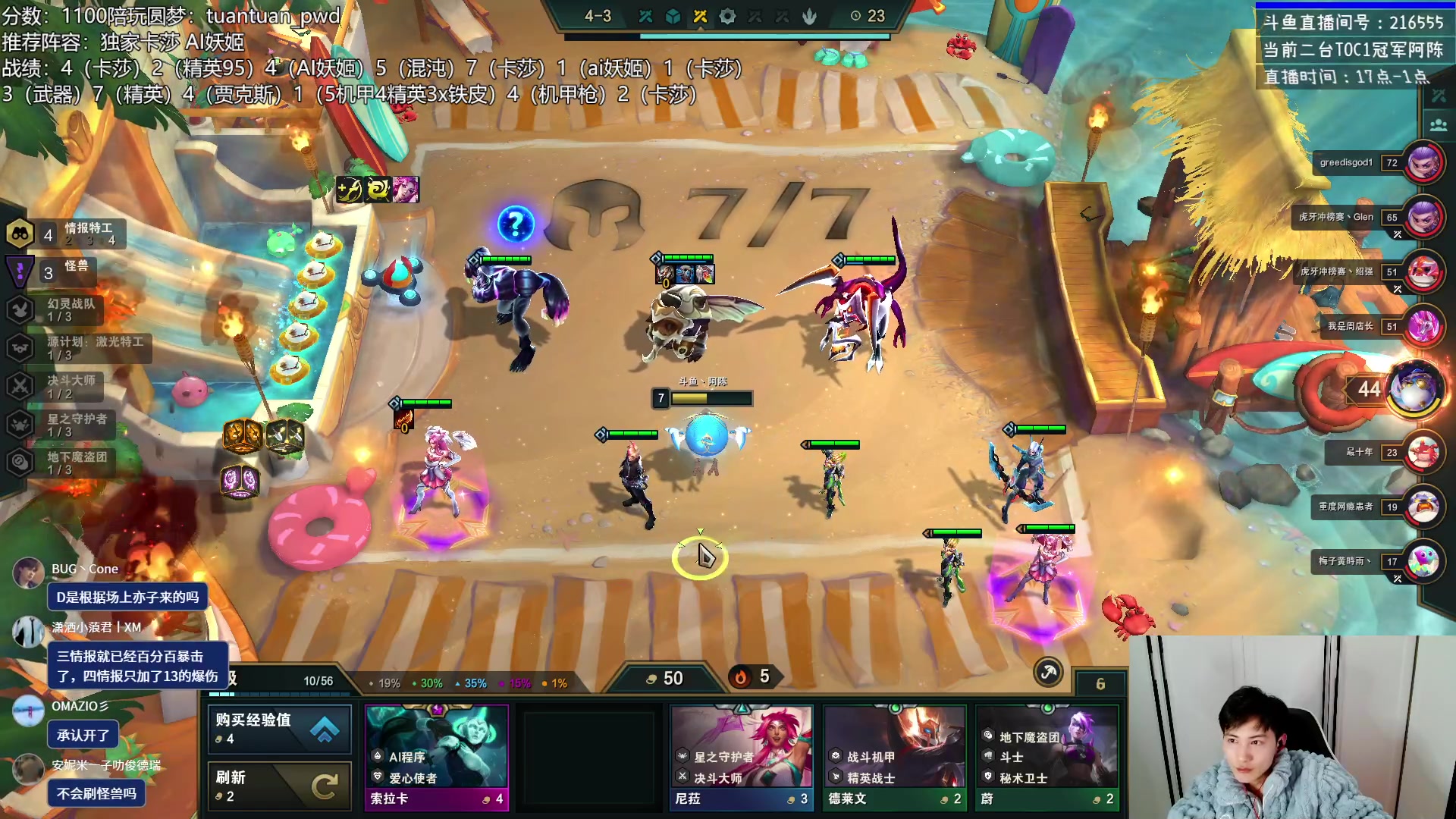 【2023-01-31 01点场】迅哥丶雨霖铃：新年快乐！王者排位教学！