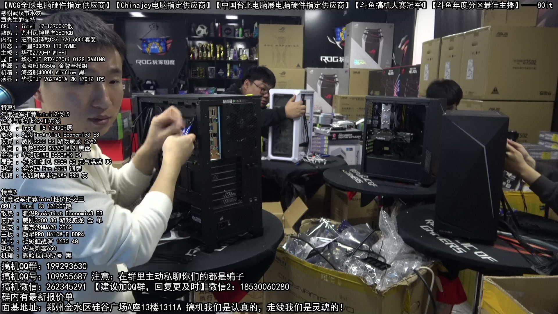 【2023-01-31 19点场】80it电脑网：郑州80it：新年电脑活动火热进行中