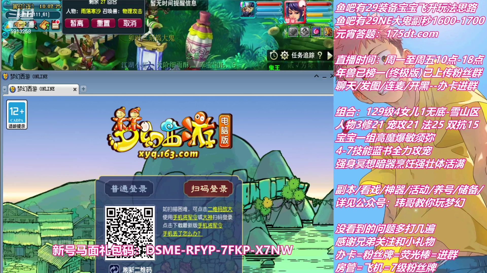 【2023-01-31 09点场】不忘爱梦幻：不忘 新手主播 第18天播 过年好