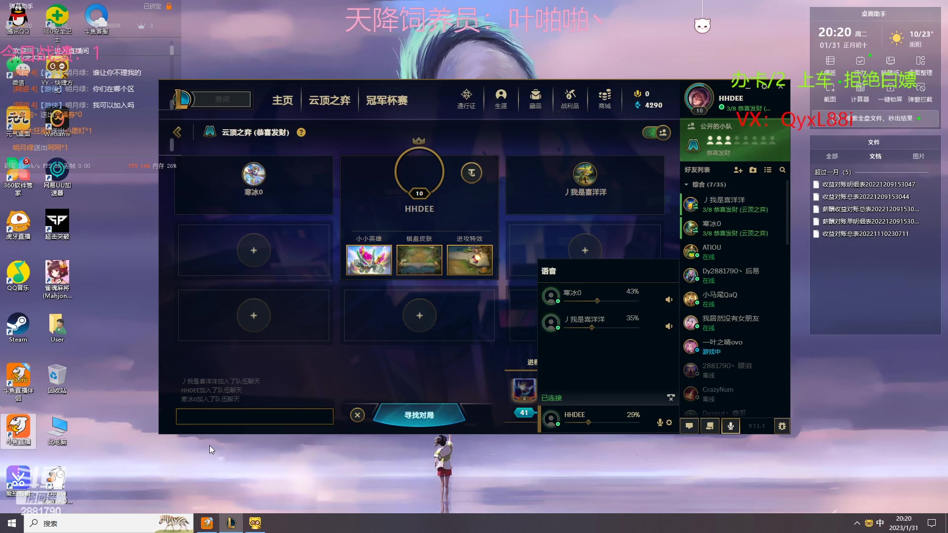 【2023-01-31 19点场】晴天QyxL：晴天：可上号只玩魔导团
