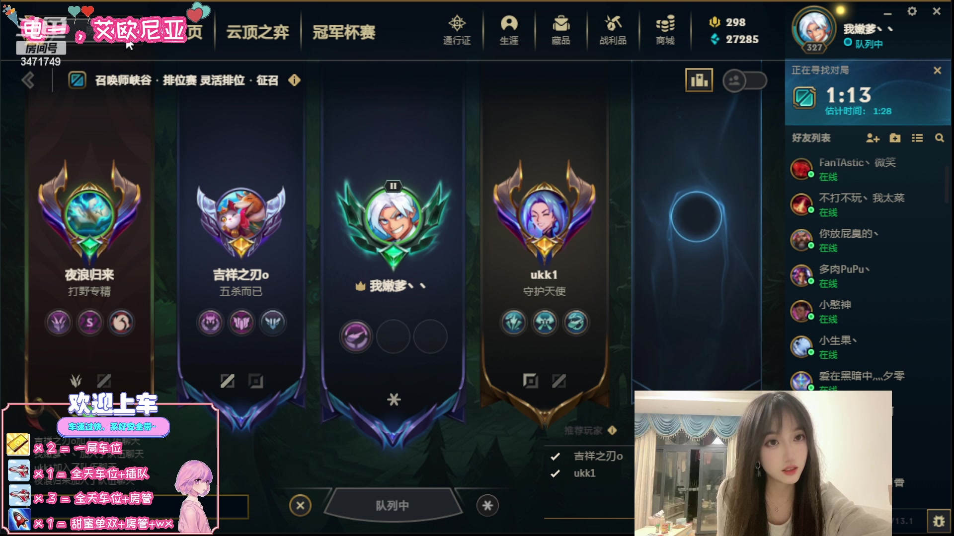 【2023-01-30 18点场】天菜少女涵涵子：说说胖了几斤让我开心开心~