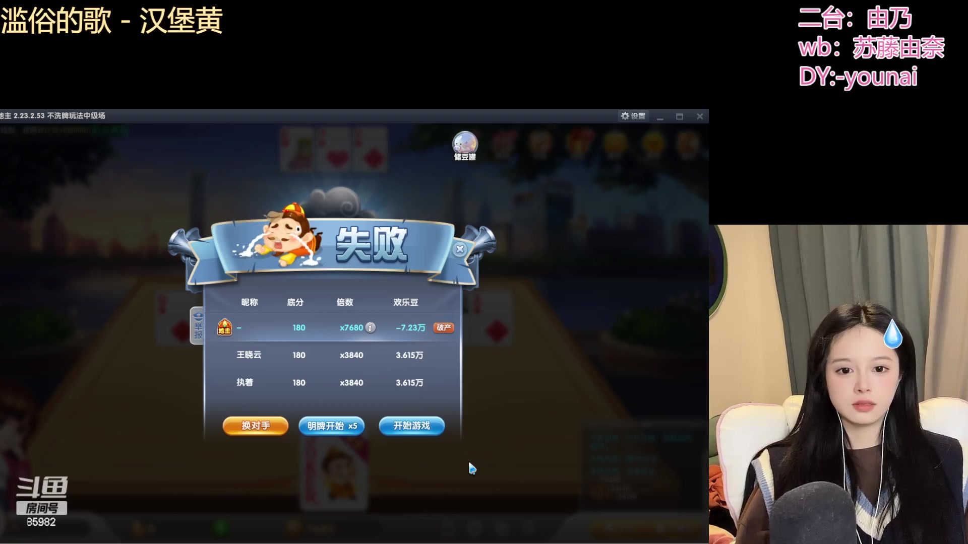 【2023-01-28 18点场】douyu小漠：由乃：新年快乐乐乐乐乐乐