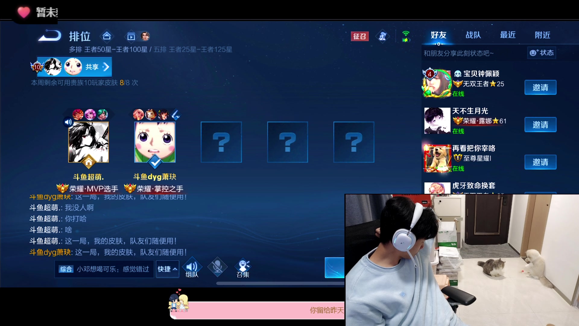 【2023-01-31 20点场】DYG萧玦：新年快乐乐 88805