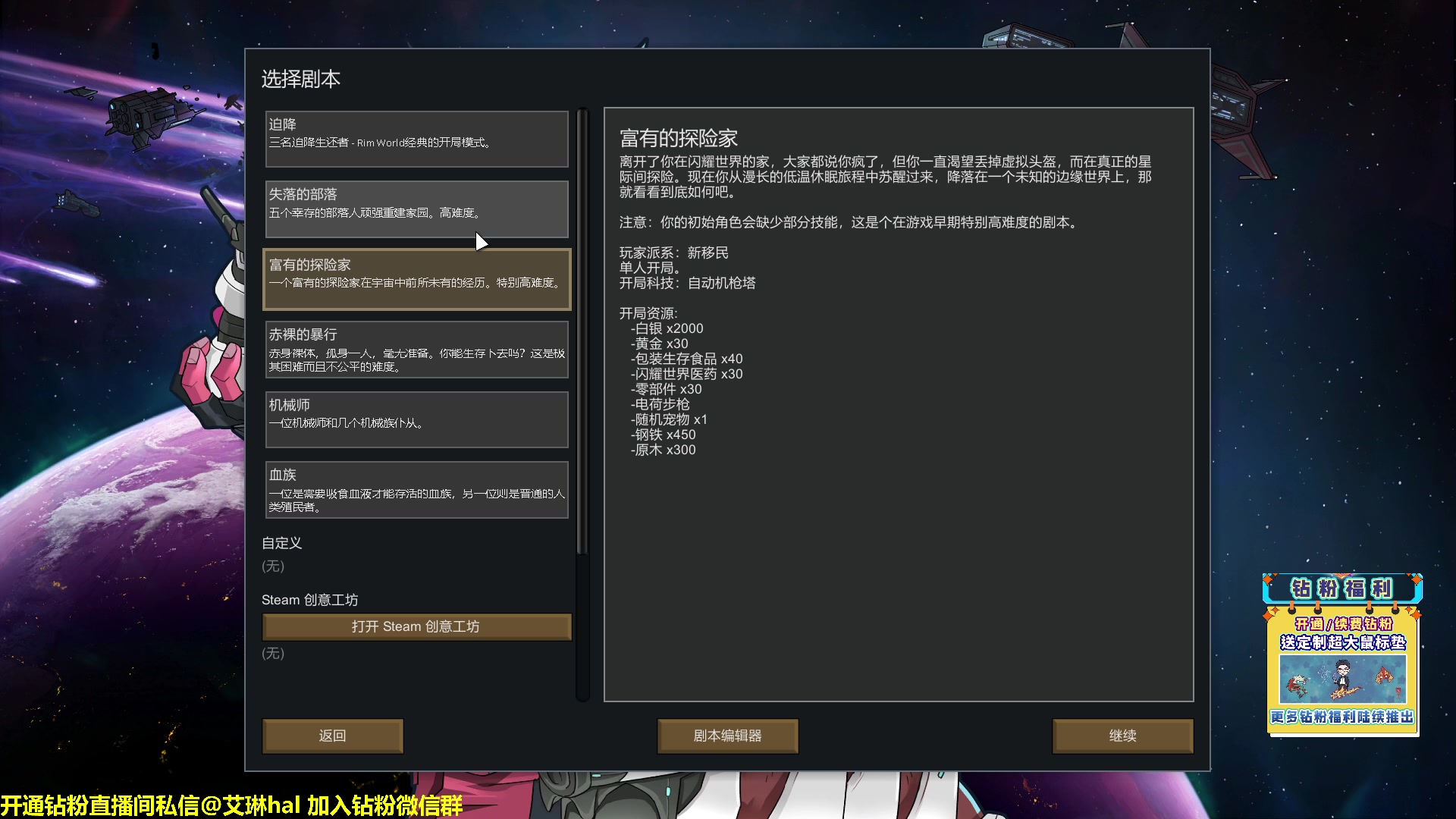 【2023-01-31 16点场】单车老师不迟到：单车】rimworld环世界