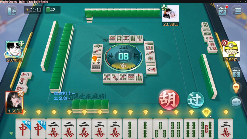 【欢乐麻将】靓旭的精彩时刻 20230131 10点场
