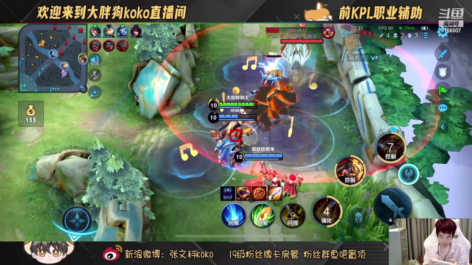 【2023-01-31 19点场】大胖狗koko：斗鱼第一辅助 高分辅王