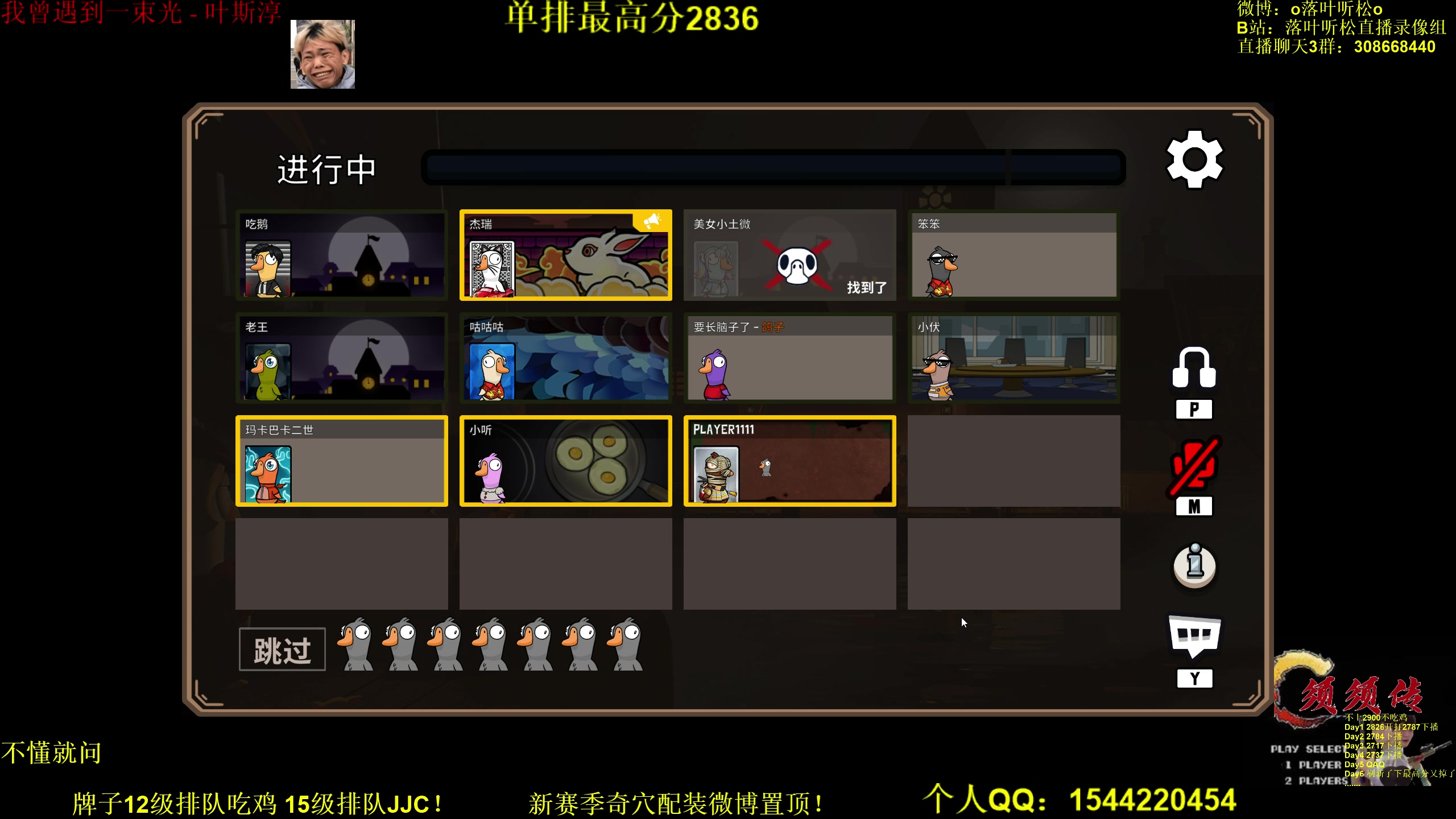 【2023-01-30 23点场】落叶听松：《须须传19.0》不到2900不吃鸡！