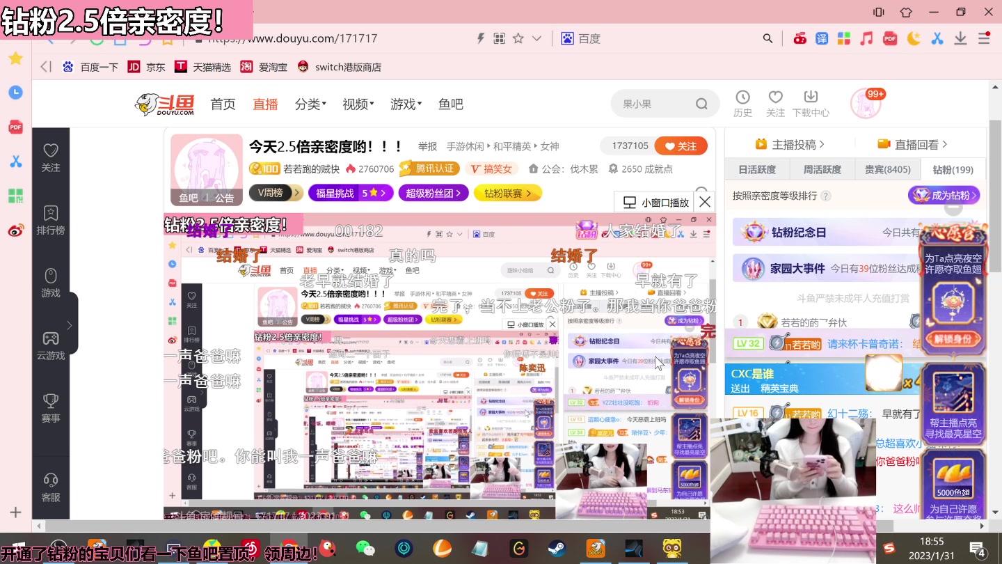 【2023-01-31 18点场】若若跑的贼快：今天2.5倍亲密度哟！！！