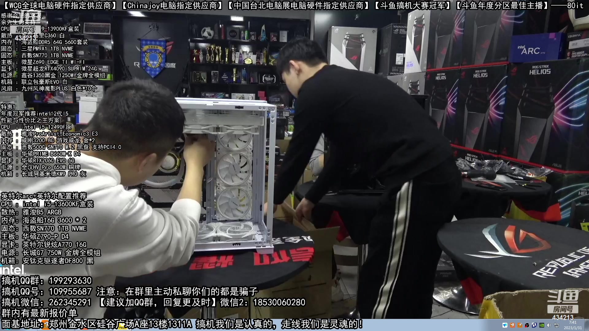 【2023-01-31 07点场】80it电脑网：郑州80it：新年电脑活动火热进行中
