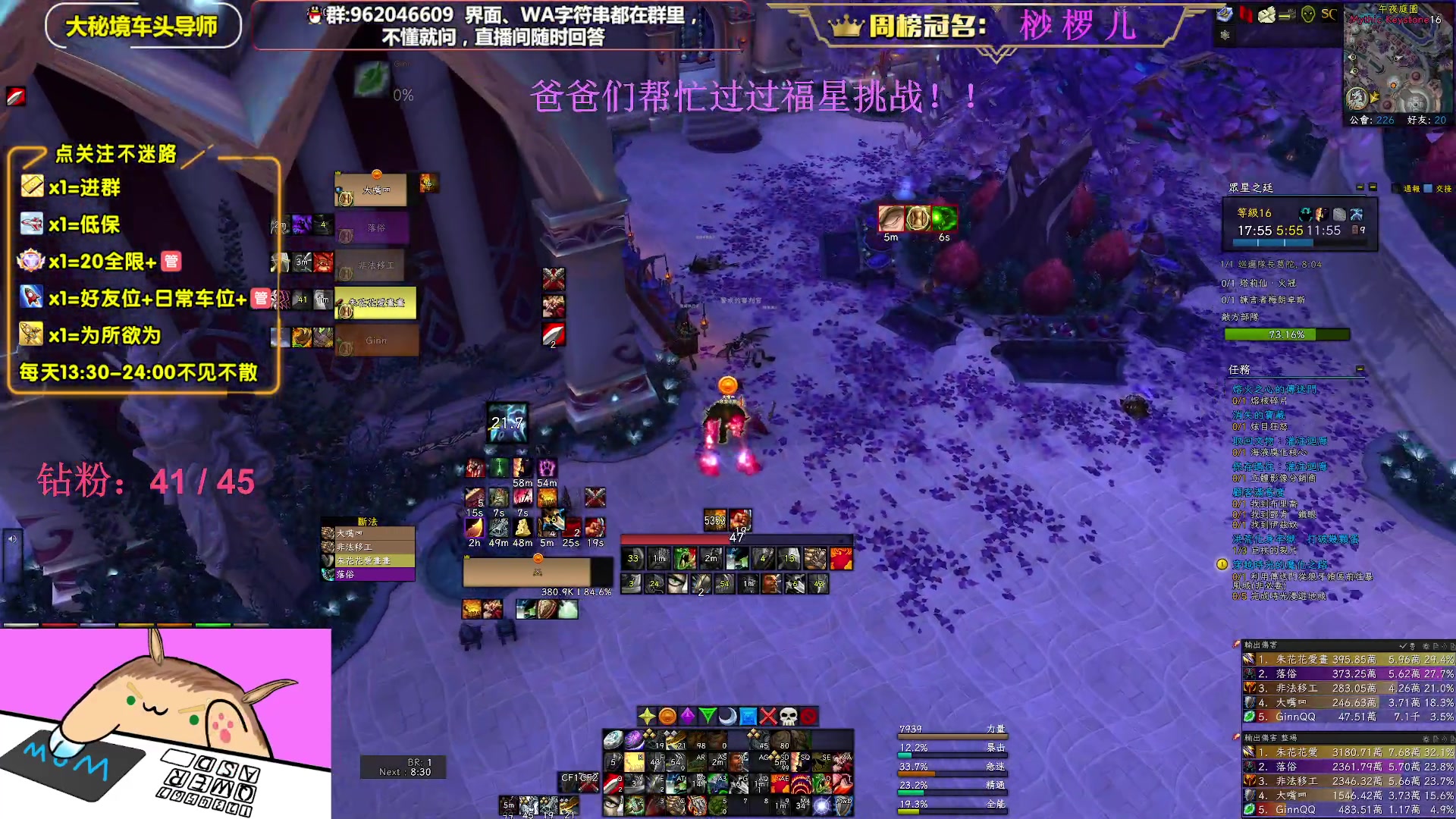 【2023-01-29 00点场】大嘴geigei：大嘴：亚服世界之树，大秘境车头导师！