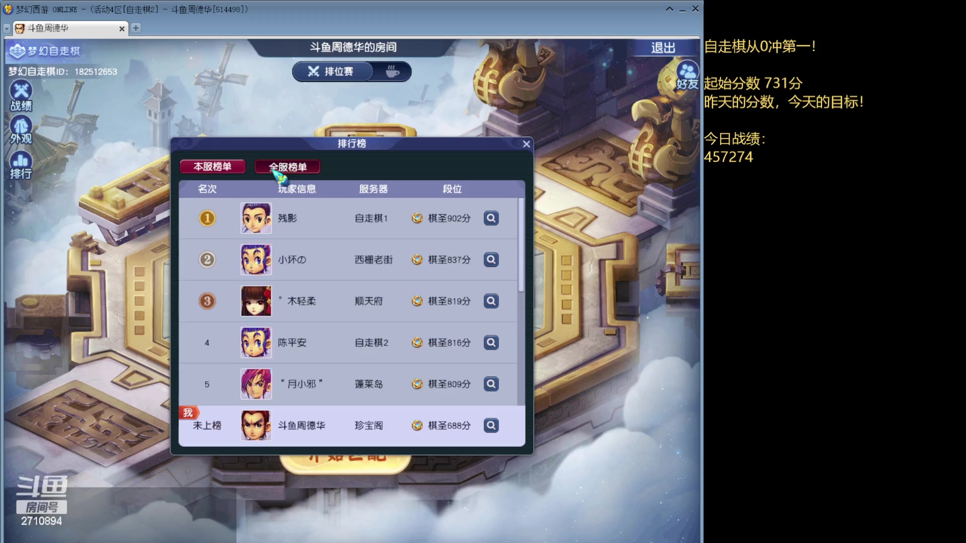 【2023-01-31 19点场】老农周德华：冲全服第一！【梦幻自走棋】
