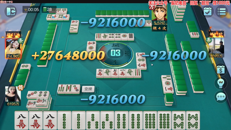 【欢乐麻将】靓旭的精彩时刻 20230131 00点场
