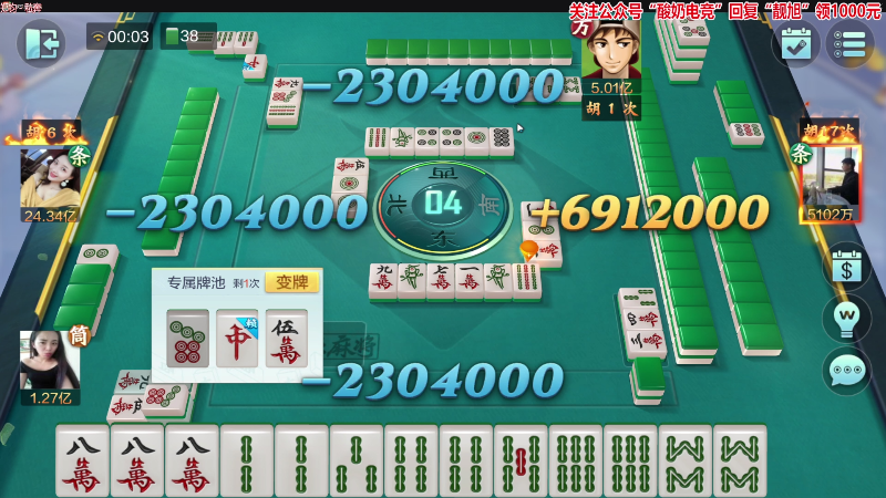 我在斗鱼看靓旭直播欢乐麻将