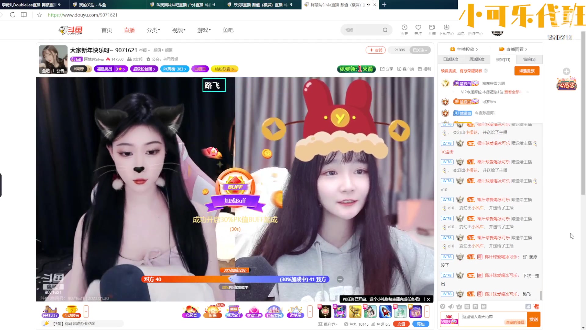 【2023-01-31 00点场】李哥儿DoubleLee：你喜欢的样子我都有 5517219