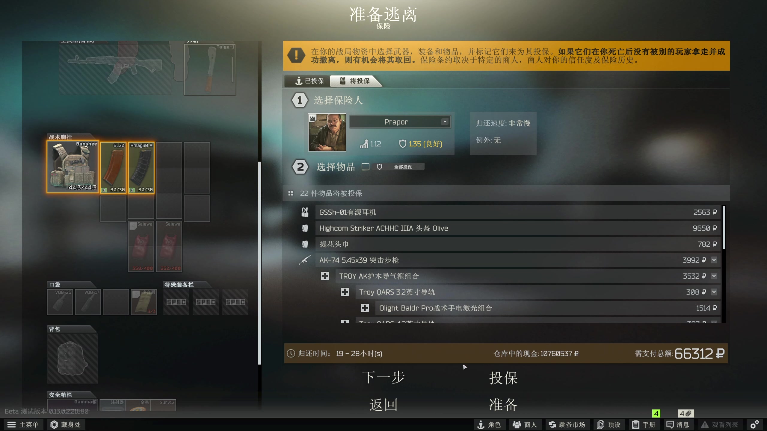 【2023-01-27 20点场】李白白Oo：【李白】新人主播