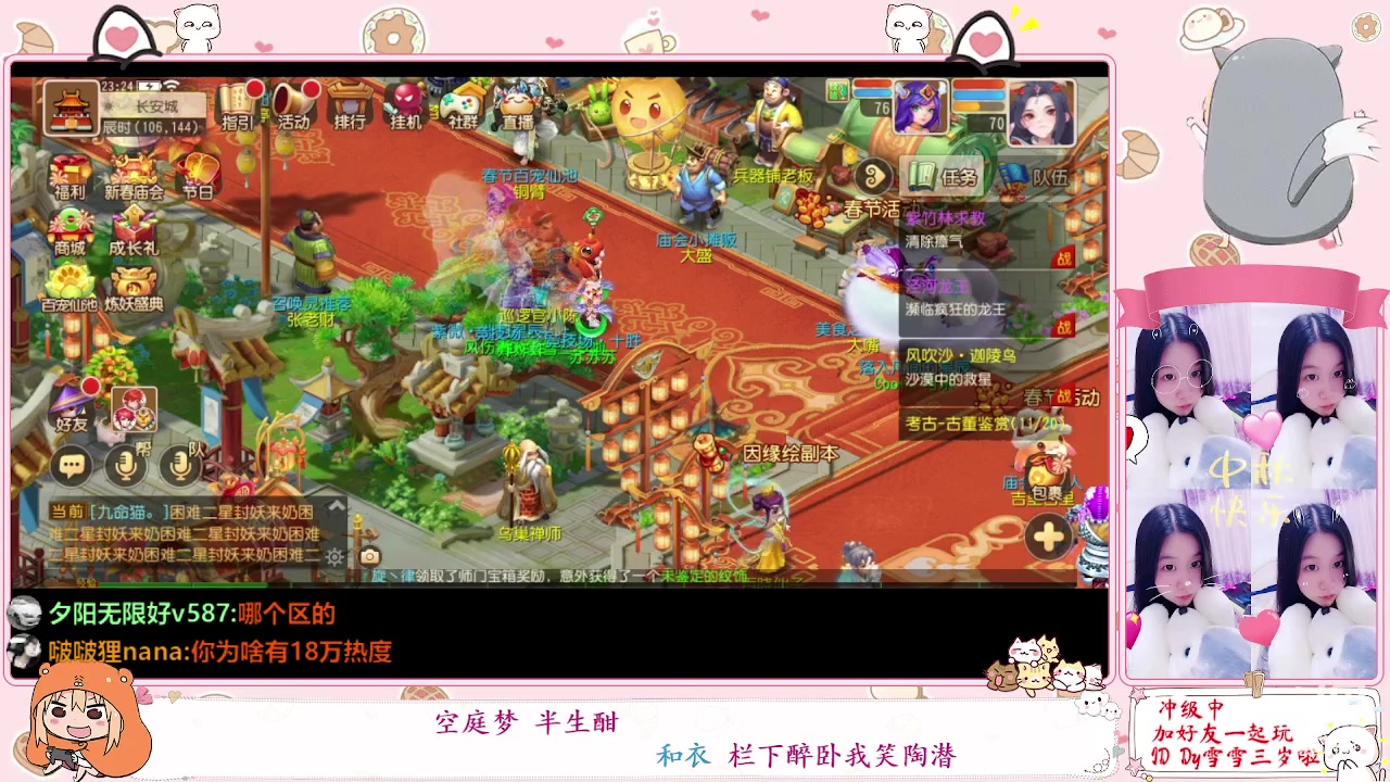 【2023-01-30 22点场】雪雪今年三岁啦：小夹子带老婆玩梦幻