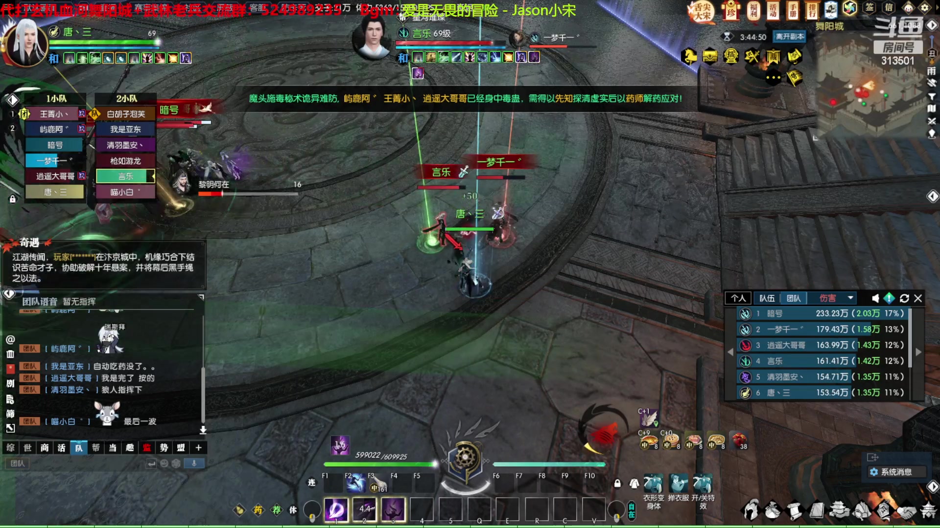 【2023-01-29 17点场】313501丶Boss：Boss：宿命小玄机
