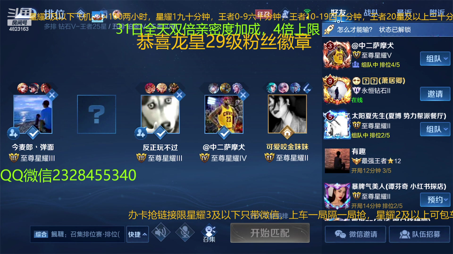 【2023-01-31 01点场】FBF丶飞总：国服猴子一张办卡永久上车
