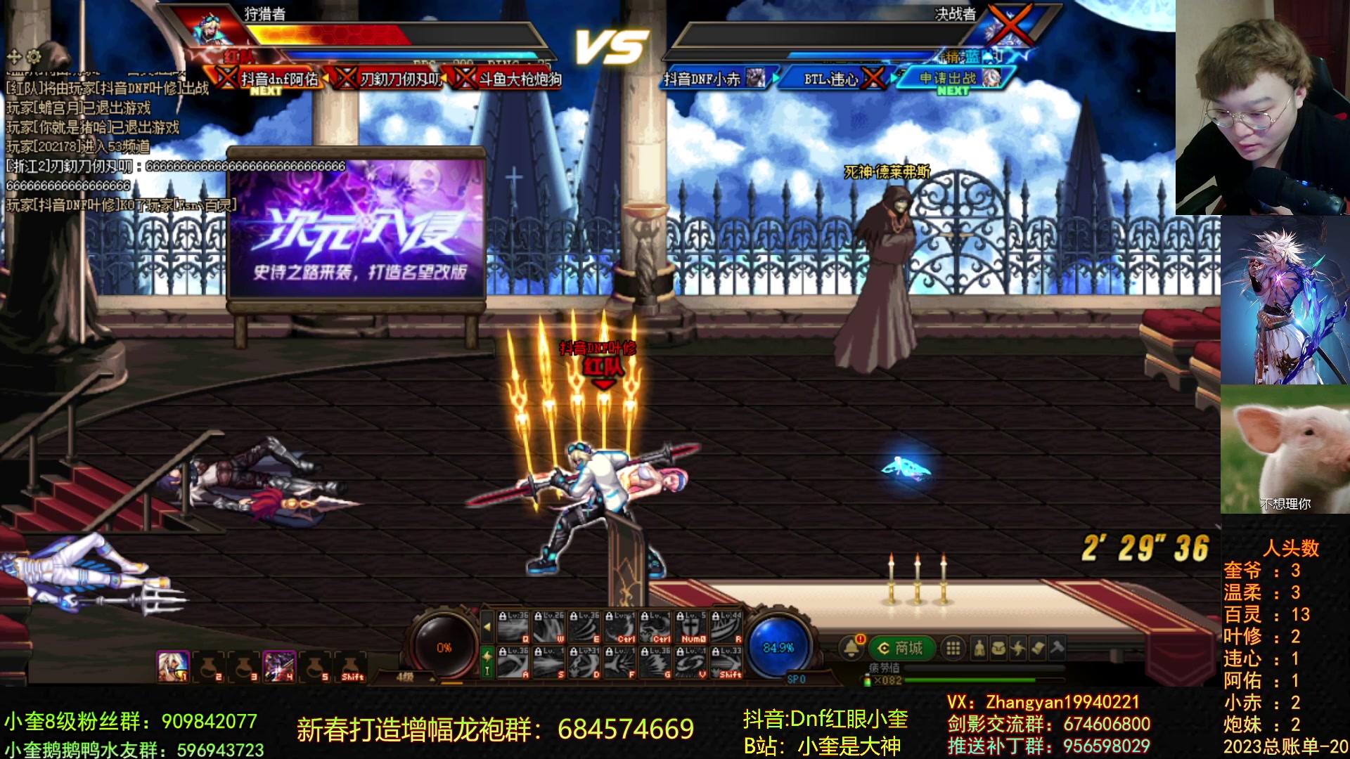 【2023-01-31 19点场】红眼小奎：顶级44+点将+鸭鸭