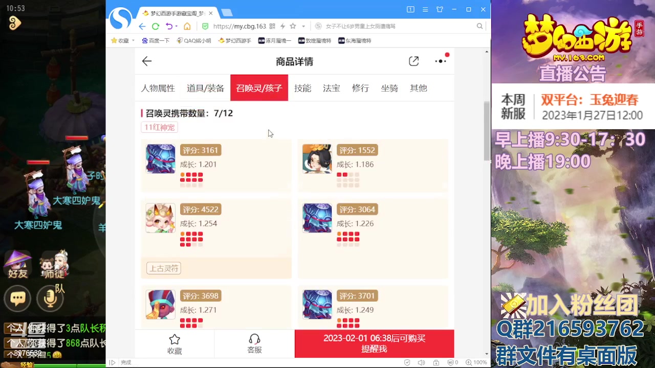 【2023-01-31 10点场】QAQ铭小明：梦幻手游新手新区推荐