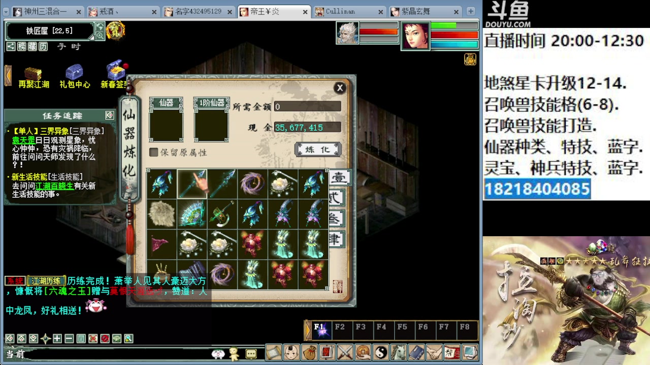 【2023-01-30 22点场】炫石神州：大话西游2经典版资源直播~