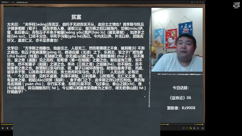 【文化】真的很博通的精彩时刻 20230131 07点场